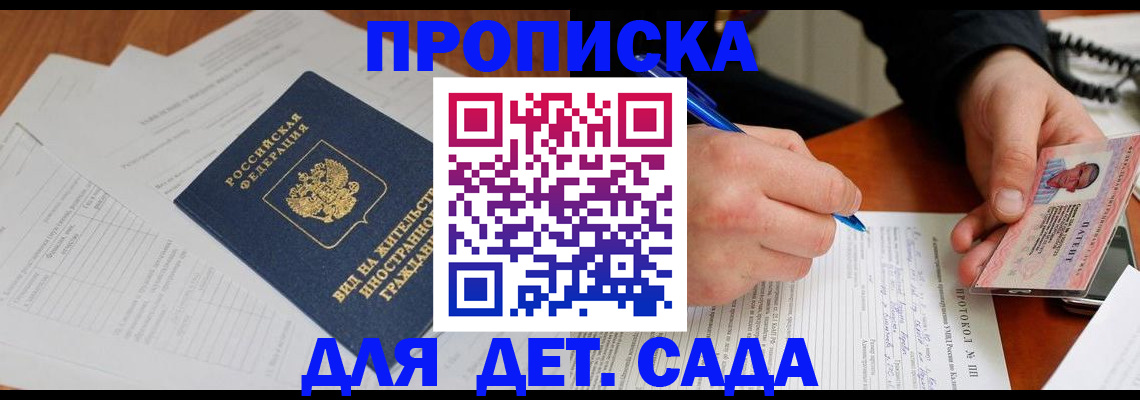 временная регистрация собственник в Липецке