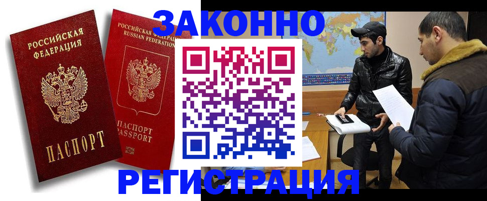 прописка штамп в Липецке