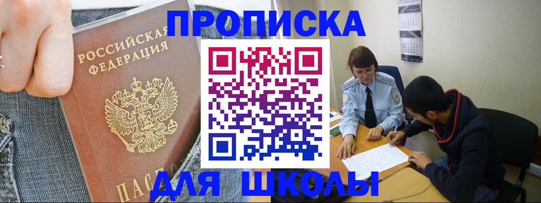 прописка от собственника в Липецке